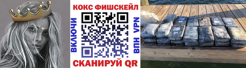 COCAIN FishScale Нижняя Салда