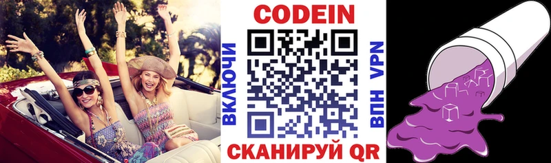 Кодеин напиток Lean (лин)  хочу   Нижняя Салда 