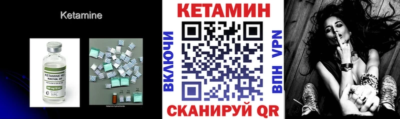 КЕТАМИН VHQ  цены   Нижняя Салда 