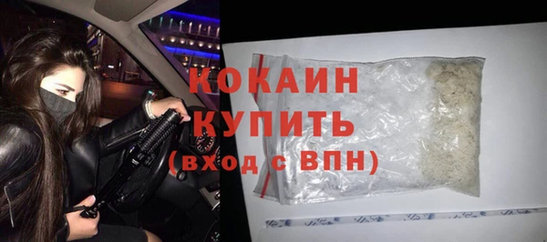 COCAINE Горнозаводск